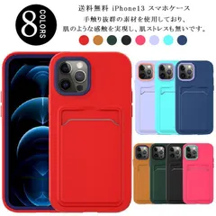 スマホケース iPhone13 iPhone 13pro iPhone 13 mini 耐衝撃 四隅滑り止め レンズ保護 背面ポケット カード収納 滑らか 背面 実用