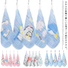 タオル 5枚セット ハンドタオル ハンカチ ループ付き コットン100％ 綿100％ 6重 ガーゼ 子供用 ベビー キッズ 手拭き 保育園 幼稚園 出産祝い 内祝い