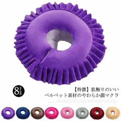 マッサージ枕 低反発マクラ 顔マクラ 顔枕 整体枕 エステマクラ 寝枕 首枕 ネックピロー クッション うつぶせ うつ伏せ 顔 額 首 マクラ 枕 マッサージ