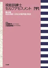 2026年最新】視能訓練士の人気アイテム - メルカリ