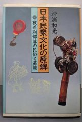 中古】ゼンリン住宅地図 B4判 埼玉県 さいたま市2 北区 2007年1月発行