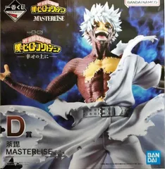 荼毘 「一番くじ 僕のヒーローアカデミア -幸せの上に-」 MASTERLISE D賞 フィギュア【1週間以内発送】