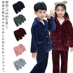 子供パジャマ 上下セット 長ズボン トップス 長袖 前開き フランネルパジャマ 厚手 あったか 秋 キッズ 男の子 女の