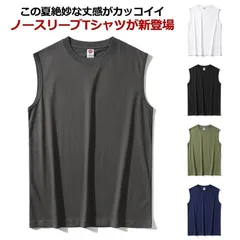 タンクトップ メンズ ノースリーブ 袖なし Tシャツ トップス カットソー インナー 重ね着 シンプル おしゃれ サマー ストリート フィットネス ジム ワー コットン 薄手 丸首