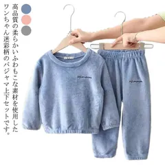 ルームウェア キッズ 上下セット パジャマ ナイトウェア ホームウェア 部屋着 子供 ユニセックス もこもこ 防寒 暖かい 秋冬 無地 裏起毛 フリース ボア 起毛 可愛い 女の子 男の子