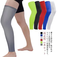 タイツ レギンス スパッツ コンプレッションインナー コンプレッションウェア 着圧 加圧 ロングサポーター スポーツ アウトドア レッグカバー ハイソックス uvカット 両足用 2本セット