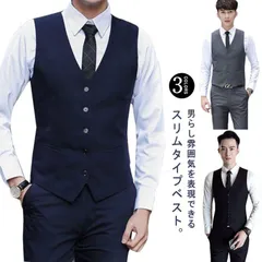 ベスト メンズ 秋冬 ノーカラー ボタンベスト ビジネススーツベスト スーツベスト カジュアル ビジカジ シンプル 結婚式 パーティー 二次会 紳士服 制服