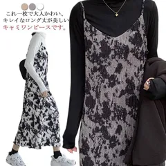 キャミワンピース プリーツワンピース ノースリーブ 絞り染め ロングワンピース ジャンパースカート レイヤード風 Vネック ミモレ丈 グラデーション 大きいサイズ 体型カバー S M L X