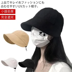帽子 レディース つば広ハット サファリハット 完全遮光 遮光100％ UVカット 日よけ 顔 隠し 小顔効果 汗 サイズ 調整 テープ 黒 おしゃれ