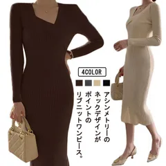ニットワンピース レディース 長袖 タイトワンピース ミモレ丈 ロングワンピース アシンメトリー ネック リブニット 膝下丈 無地 春 秋 冬 おしゃれ