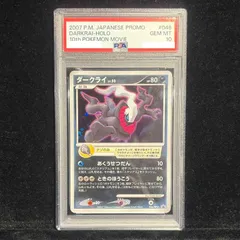 2026年最新】ダークライ ex psa10の人気アイテム - メルカリ