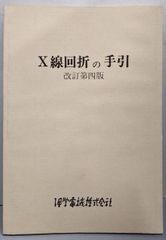 中古】ゼンリン住宅地図 B4判 埼玉県 さいたま市2 北区 2007年1月発行