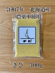自然栽培【イセヒカリ】玄米 900g新米 令和7年度産 無農薬無肥料の自然