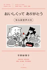 2026年最新】味な副音声の人気アイテム - メルカリ