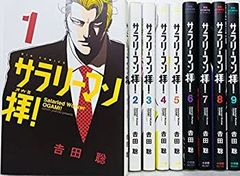 全初版 銀河英雄伝説 マックガーデン版小説 全10巻完結セット 田中芳樹
