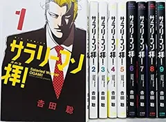 2026年最新】サラリーマン拝！の人気アイテム - メルカリ