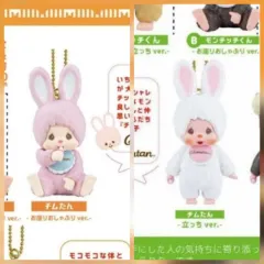 モンチッチ フィギュア ガチャ 3탄チムタン+4탄チムタン まとめ