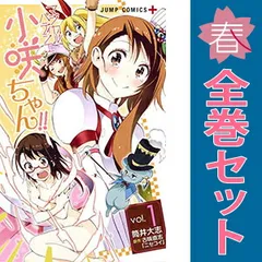 マジカルパティシエ小咲ちゃん！！ １～4巻 漫画 全巻セット 完結 ジャンプコミックス 筒井大志 集英社（少年コミック）