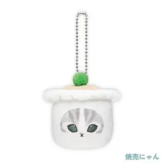 【焼売にゃん】mofusand 飲茶にゃんおかおぬいぐるみ