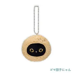 【ゴマ団子にゃん】mofusand 飲茶にゃんおかおぬいぐるみ