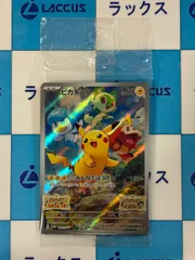 ポケカ/ポケモンカード　ピカチュウ　未開封 001/SV-P