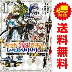 2026年最新】ギフト無限ガチャ 全巻の人気アイテム - メルカリ