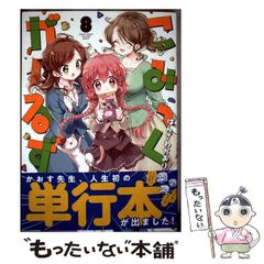 中古】 サーガ 月刊松山 2004 special 愛と情けの関係 / 松山 千春