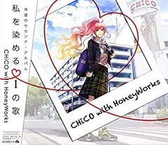 CHiCO with HoneyWorks 販促ポスター B2 プライド革命 - メルカリ