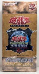 コナミ 限定品 10パック入 PREMIUM PACK-決闘者伝説 QUARTER CENTURY EDITION- 1BOX