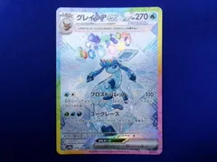  状態B トレカ ポケモンカードゲーム SV8a-206 グレイシアex SAR