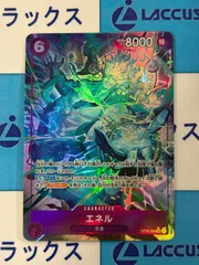 ワンピースカードゲーム　エネル SR パラレル OP15-060 神の島の冒険　①