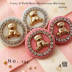 【No.124】立体テディベア ボタン風パーツ ゴールド ビジュー 4個 25mm カボション センターパーツ