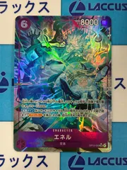 ワンピースカードゲーム　エネル SR パラレル OP15-060 神の島の冒険　②