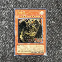 2026年最新】レリーフ 降雷皇ハモンの人気アイテム - メルカリ