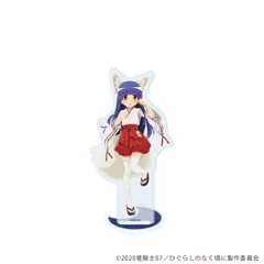 ひぐらしのなく頃に 卒 05 古手梨花 人狼ver.（描き下ろしイラスト） ひぐらし アクリルスタンド 新品 未開封品 正規品 【A3】