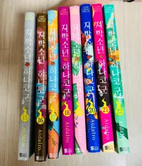 地縛少年 花子くん 15 - 22 巻 セット A 級