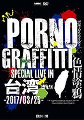 最終値下げ！！激レア！ ポルノグラフィティ横Gポスター - メルカリ