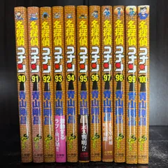 名探偵コナン 70巻〜106巻 非全巻 35冊セット 青山剛昌 少年サンデー 名探偵コナン 1ー100巻 非 全巻 初版 75冊 名探偵コナン 70巻〜106巻