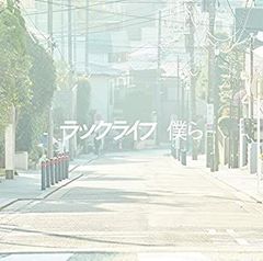 [중고-매우 좋다] 영화 문호 스트레이독스 DEAD APPLE (데드 애플) 엔딩 주제가 우리들 (DVD 첨부)