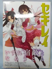 セキレイ(13) (ヤングガンガンコミックス) 極楽院 櫻子
