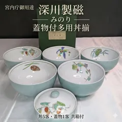 2026年最新】深川製磁 丼の人気アイテム - メルカリ