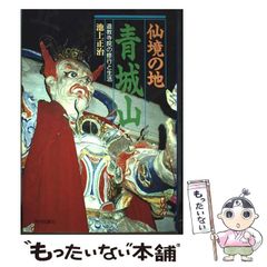 【中古】 月刊松山SAGA　2004SPECIAL 中古】 サーガ 月刊松山 2004 special 愛と情けの関係 / 松山 千春