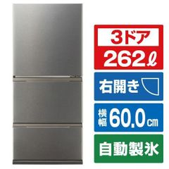 早い者勝ち】送料込み 美品 三菱 冷蔵庫 300L 3ドア 2020年製 - メルカリ