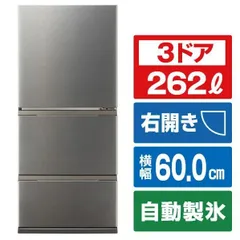 【アウトレット品】訳あり商品　AQUA冷蔵庫 262L・幅60.0cm  自動製氷機能新たに搭載した「RREEZIA＋」シリーズ AQR-S26R(DS)のサムネイル