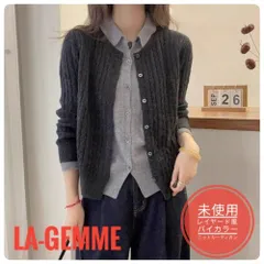 【未使用】La-gemme　ラジエム　レイヤード風バイカラーニットカーディガン　洗える　チャコール　フリーサイズ