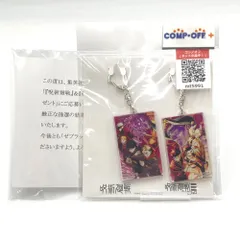 「呪術廻戦」＆「呪術廻戦モジュロ」2連アクリルキーホルダー 2種セット「ゼブラック」 キャラクターグッズ 未開封品
