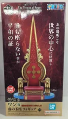 BANDAI SPIRITS 一番くじ ワンピース The Throne of Power ラストワン賞 虚の玉座 フィギュア