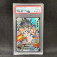 ドラゴンボールヒーローズ　UGM1 SEC PSA10 ドラゴンボールヒーローズ UGM1-SEC4 孫悟空 シリアル PSA10 - メルカリ