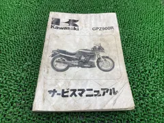GPZ900R　サービスマニュアル、パーツカタログのセット（日本語・正規版） Yahoo!オークション - 「gpz900rサービスマニュアル」(カタログ