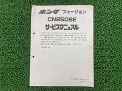 2026年最新】フュージョン サービスマニュアルの人気アイテム - メルカリ